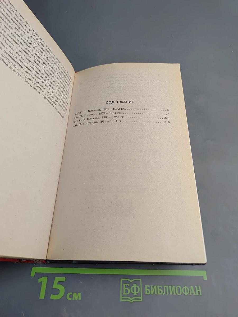 Тот, кто знает. Опасные вопросы. Книга первая
