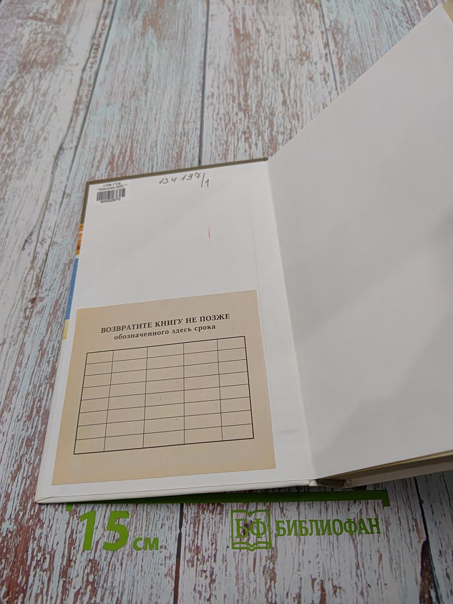 Гордость и предубеждение Джасмин Филд