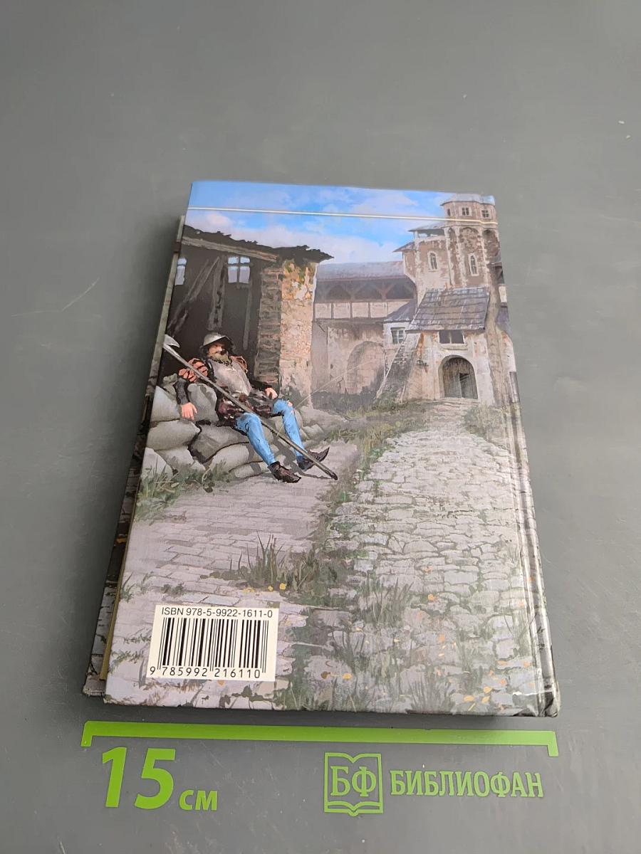 Заблудшая душа. Диверсант