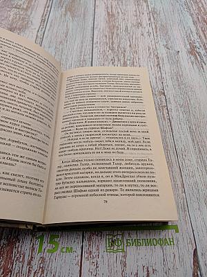 Пересмешник