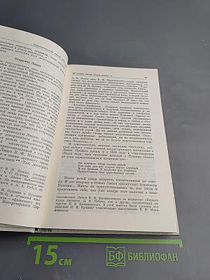 Наставникам..., за благо воздадим