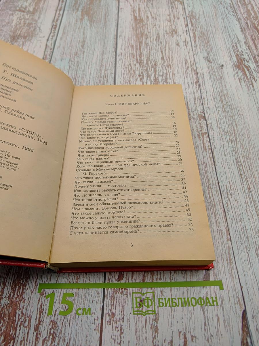 ВСЁ ОБО ВСЁМ. Том 12. Популярная энциклопедия для детей