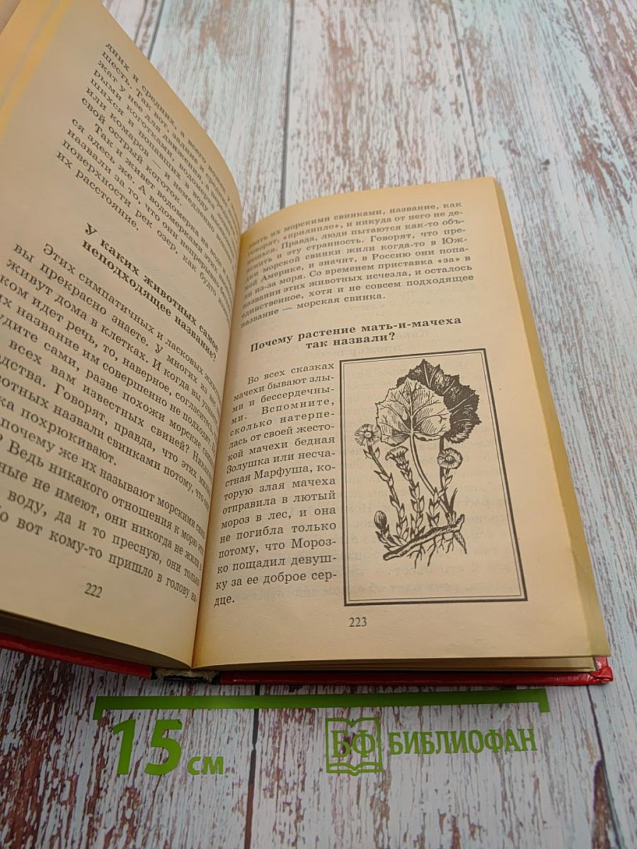 ВСЁ ОБО ВСЁМ. Том 12. Популярная энциклопедия для детей