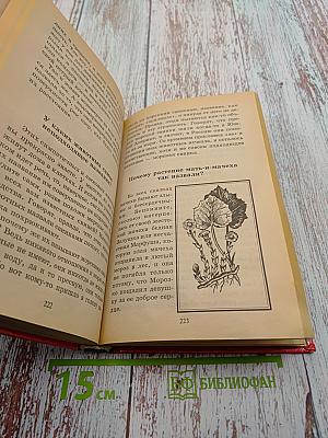 ВСЁ ОБО ВСЁМ. Том 12. Популярная энциклопедия для детей