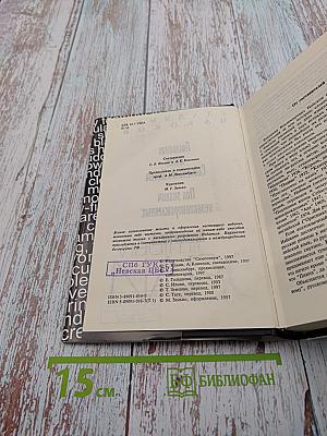 Владимир Набоков. Собрание сочинений американского периода