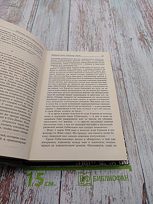 Владимир Набоков. Собрание сочинений американского периода