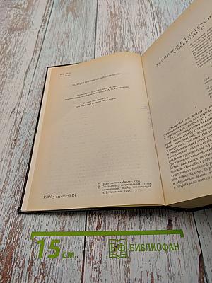 Космический пульс жизни. Земля в объятиях Солнца. Гелиотараксия
