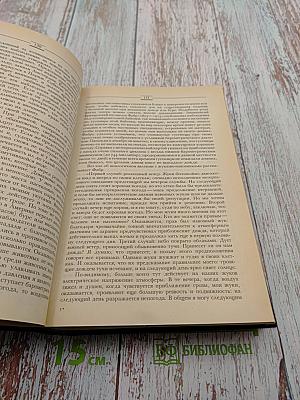 Космический пульс жизни. Земля в объятиях Солнца. Гелиотараксия