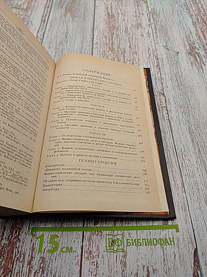 Космический пульс жизни. Земля в объятиях Солнца. Гелиотараксия
