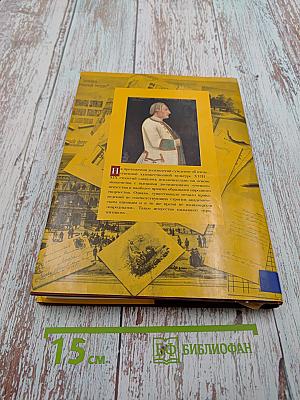 Тщанием и усердием. Примитив в России XVIII - середины XIX века