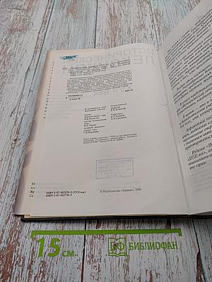 Исторический Лексикон. XVII век