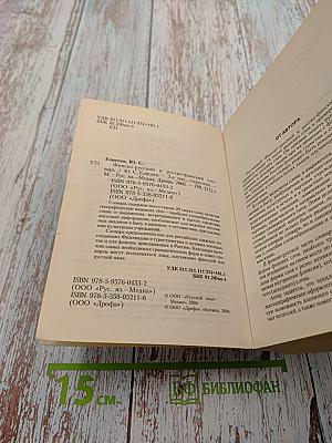 Финско-русский и русско-финский словарь