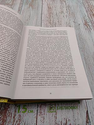 Святость и святые в русской духовной культуре. Том II