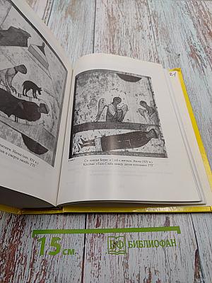 Святость и святые в русской духовной культуре. Том II