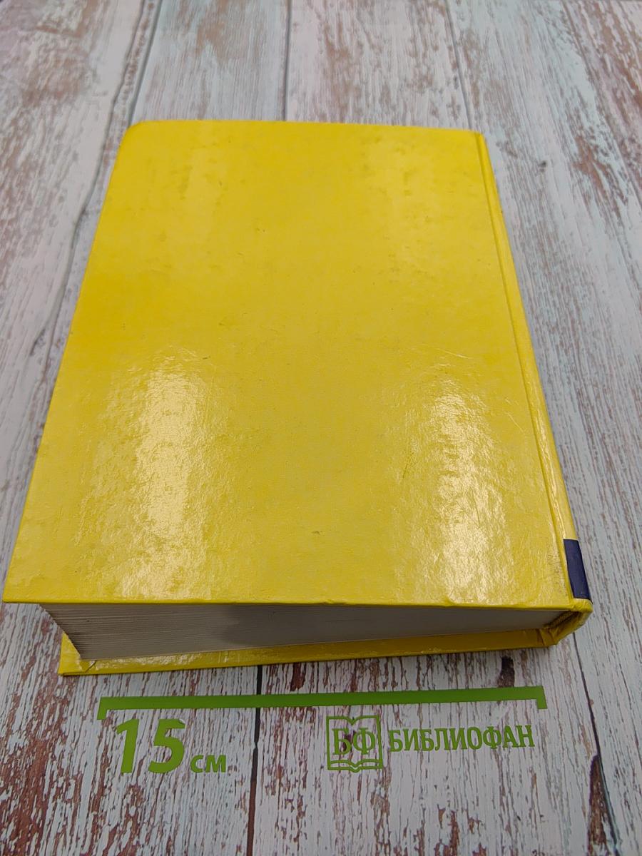 Святость и святые в русской духовной культуре. Том II