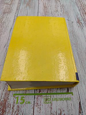 Святость и святые в русской духовной культуре. Том II