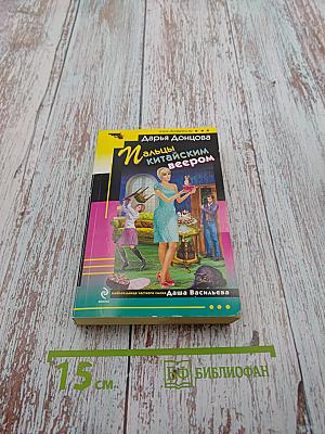 Пальцы китайским веером