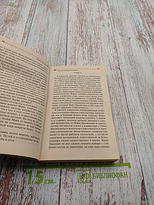 Пальцы китайским веером