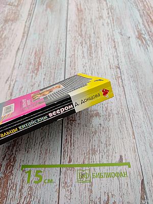 Пальцы китайским веером