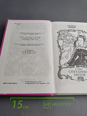 Любовь и корона