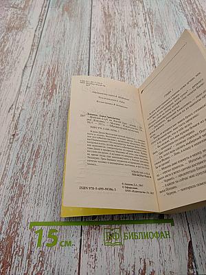 Ночной клуб на Лысой горе