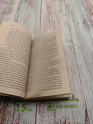 Ночной клуб на Лысой горе