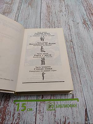 Горячий пепел