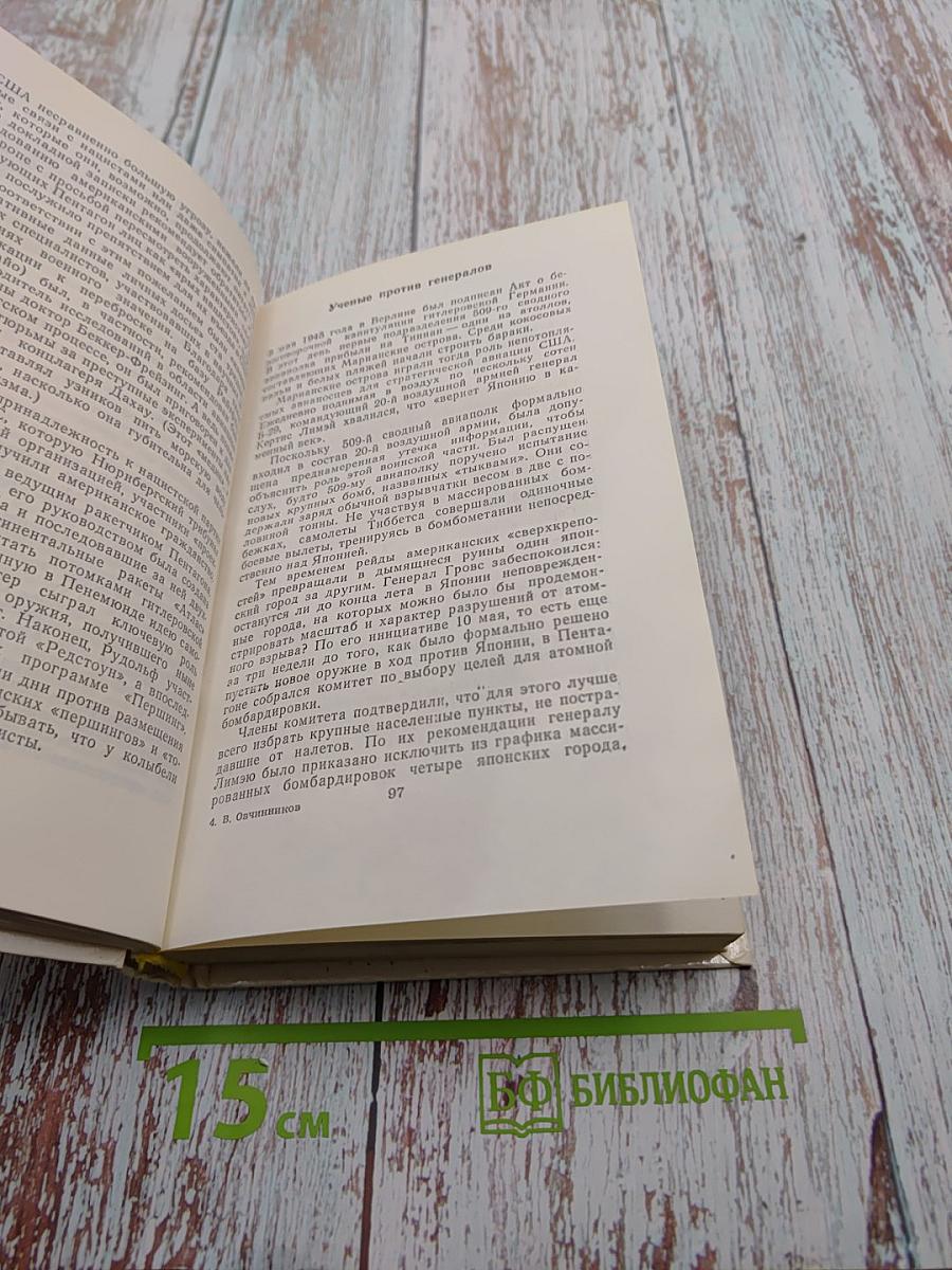 Горячий пепел