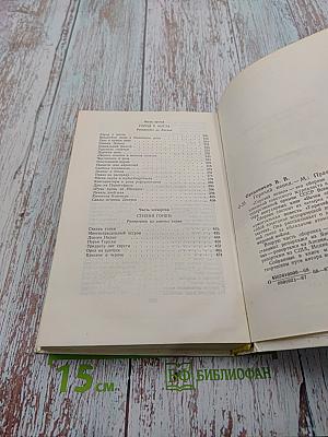 Горячий пепел