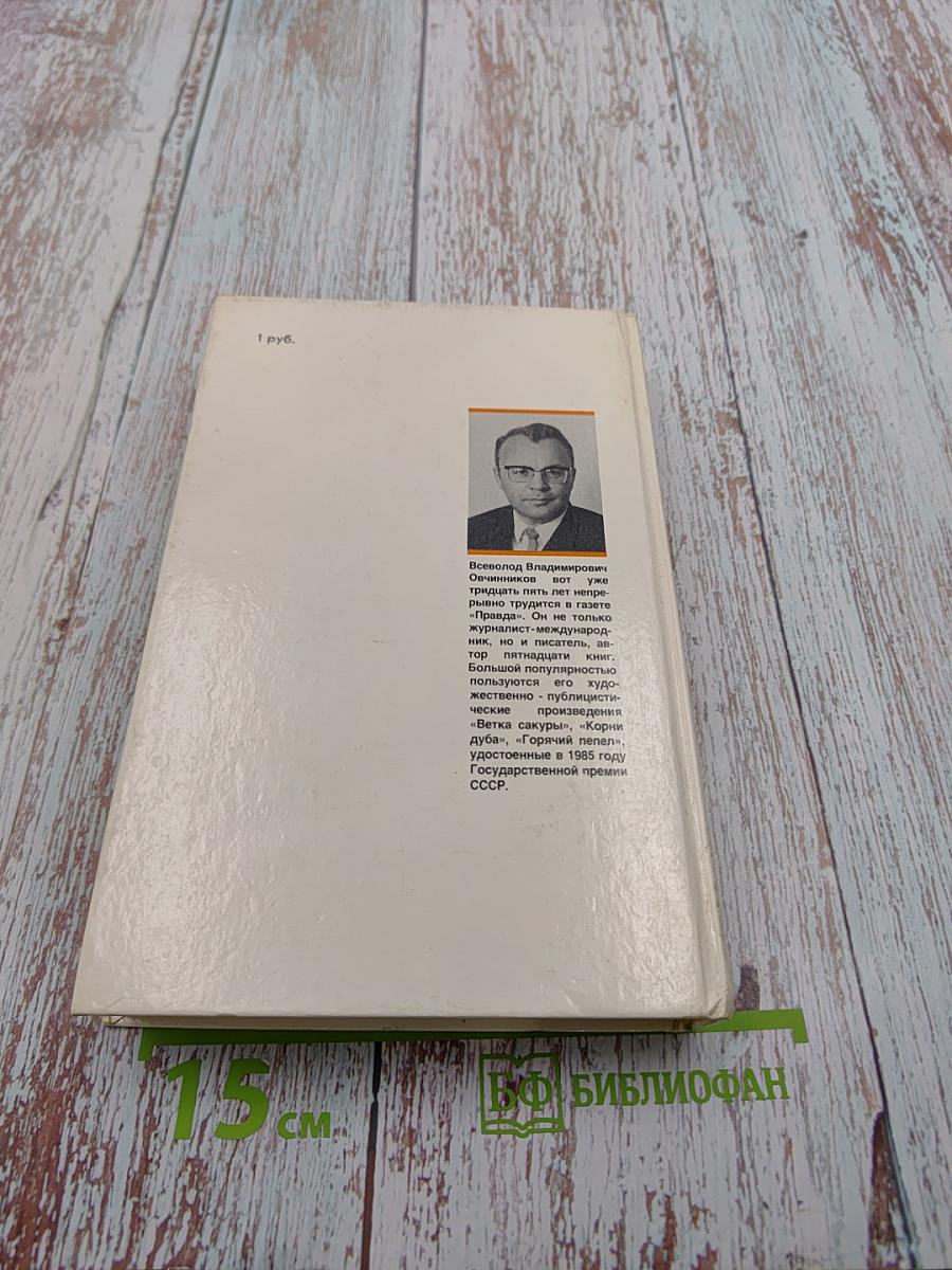 Горячий пепел