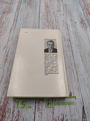 Горячий пепел