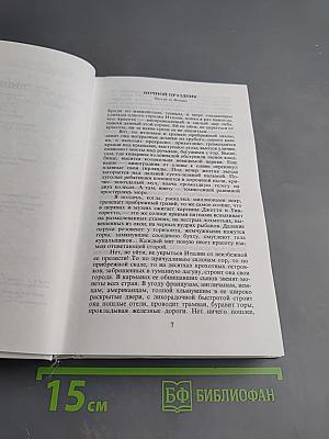 Собрание сочинений в четырех томах. Том третий: Проза, Державин, О Пушкине