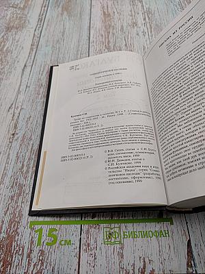 Труды по социологии и теологии. Том 2. Статьи и работы разных лет 1902 - 1942
