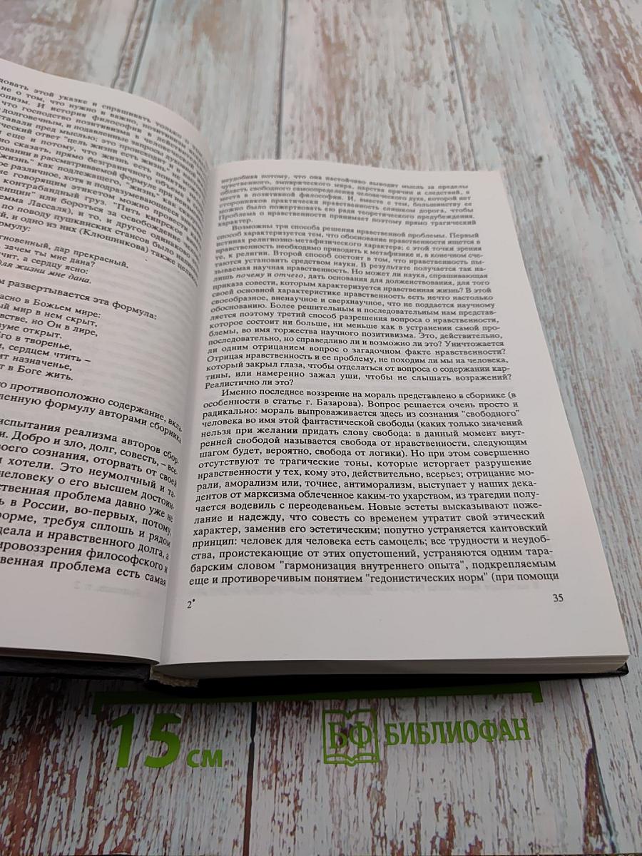 Труды по социологии и теологии. Том 2. Статьи и работы разных лет 1902 - 1942
