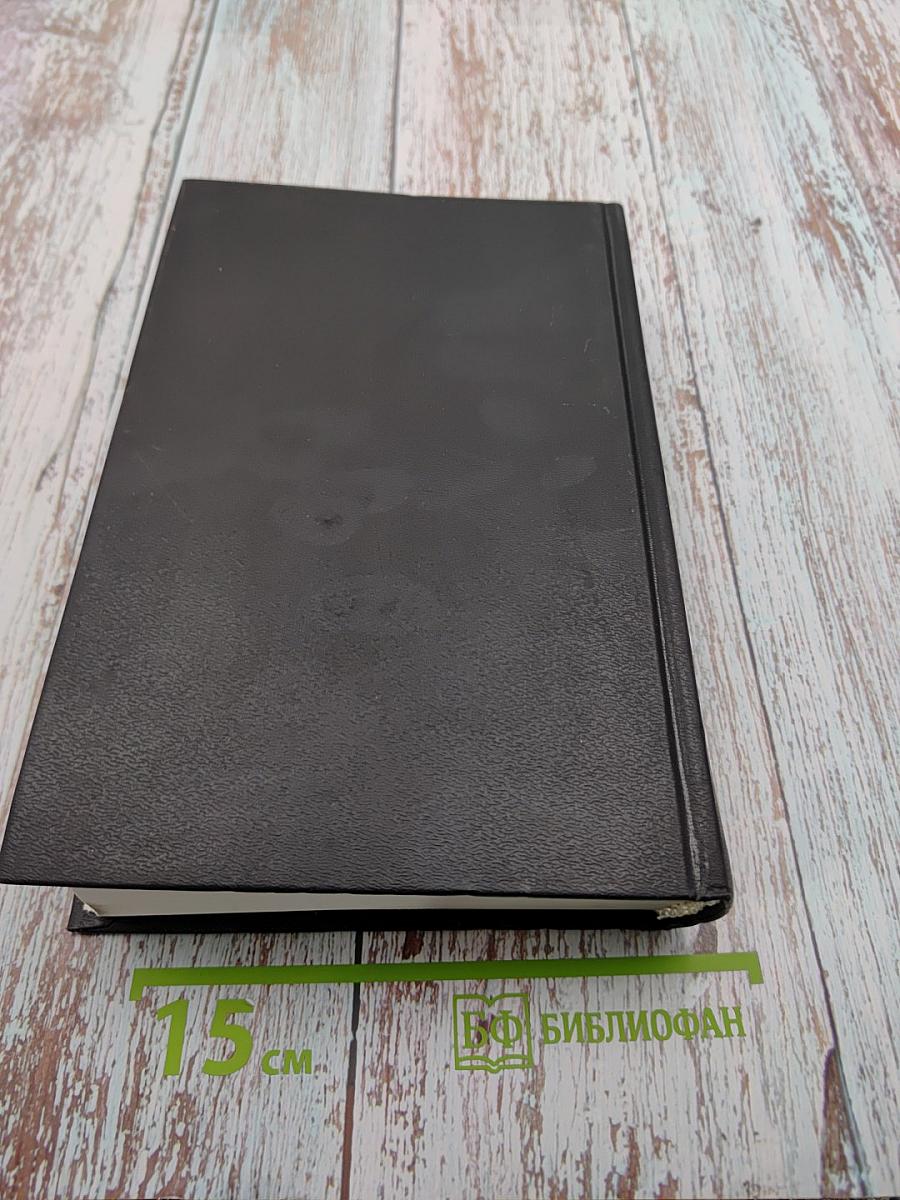 Труды по социологии и теологии. Том 2. Статьи и работы разных лет 1902 - 1942