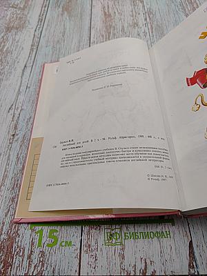 Английский для детей