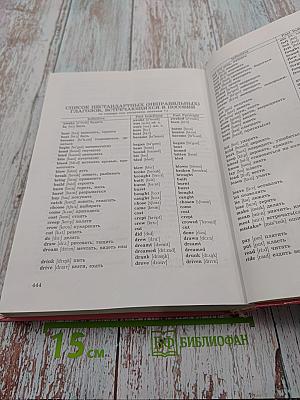 Английский для детей