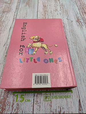 Английский для детей