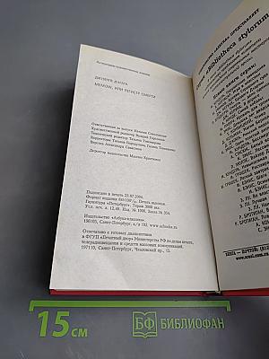 Memow, или Регистр смерти