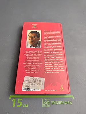 Memow, или Регистр смерти