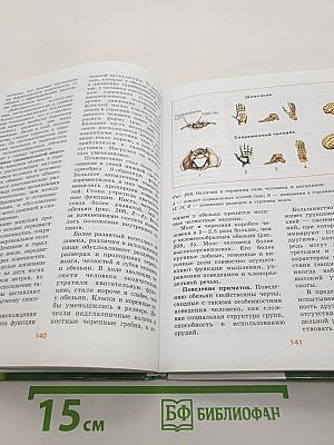 Биология. Общая биология. 10-11 классы. Часть 2