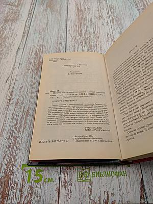 История классической попаданки. Летящей походкой