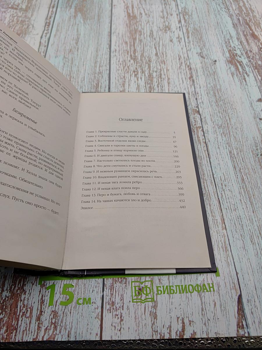 Времена года. Золотое лето