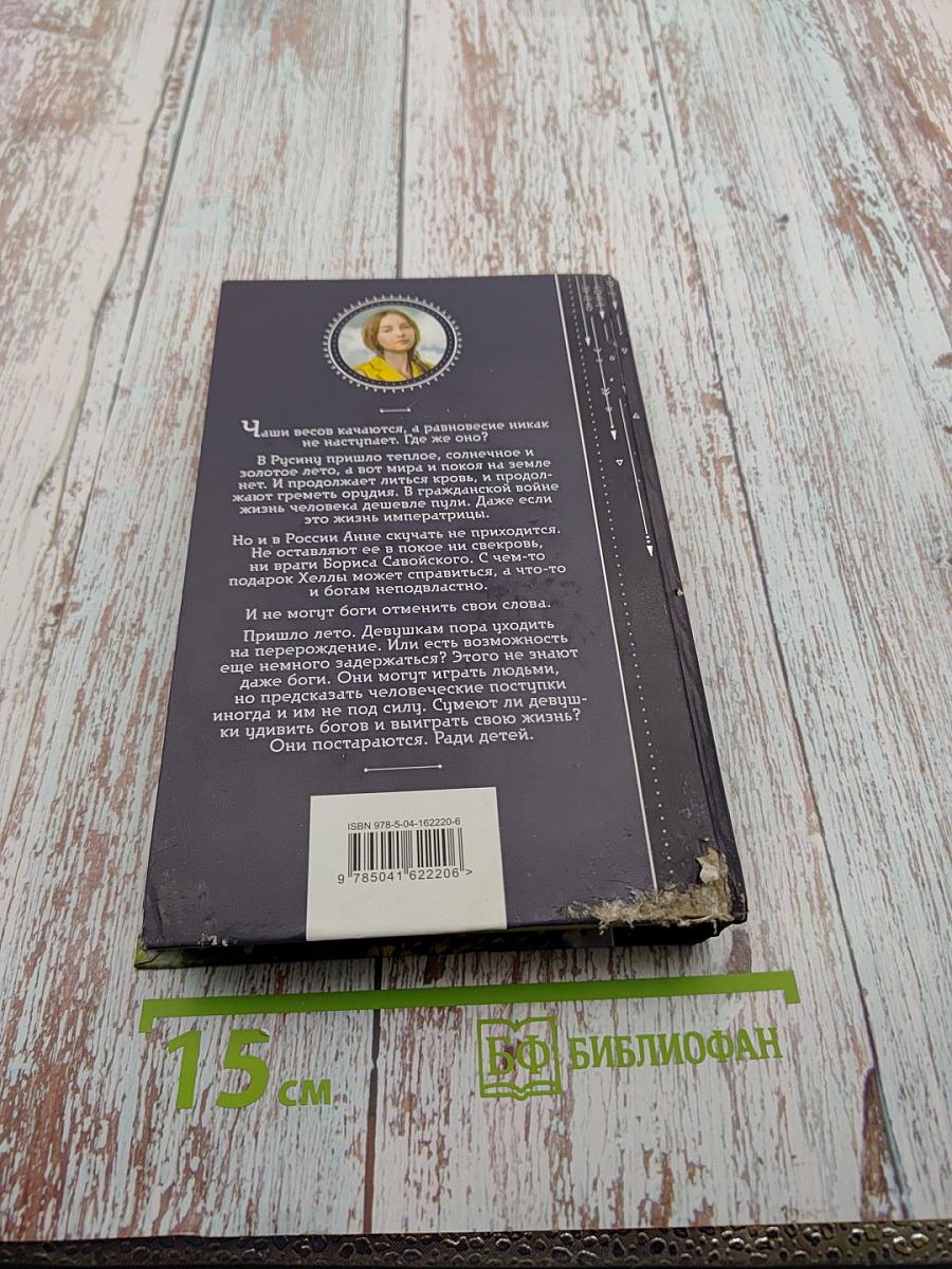 Времена года. Золотое лето