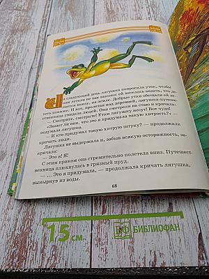 Русские народные сказки