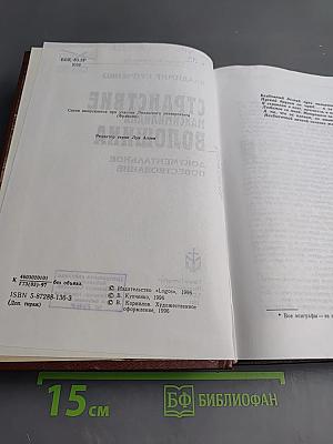 Странствие Максимилиана Волошина