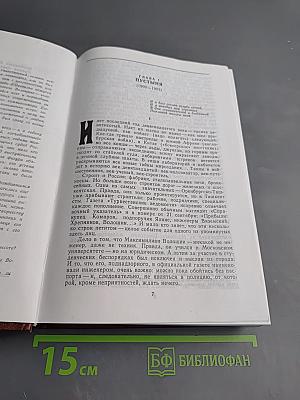 Странствие Максимилиана Волошина