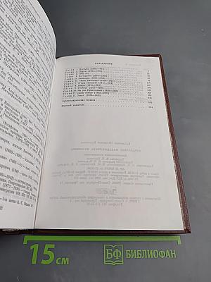 Странствие Максимилиана Волошина