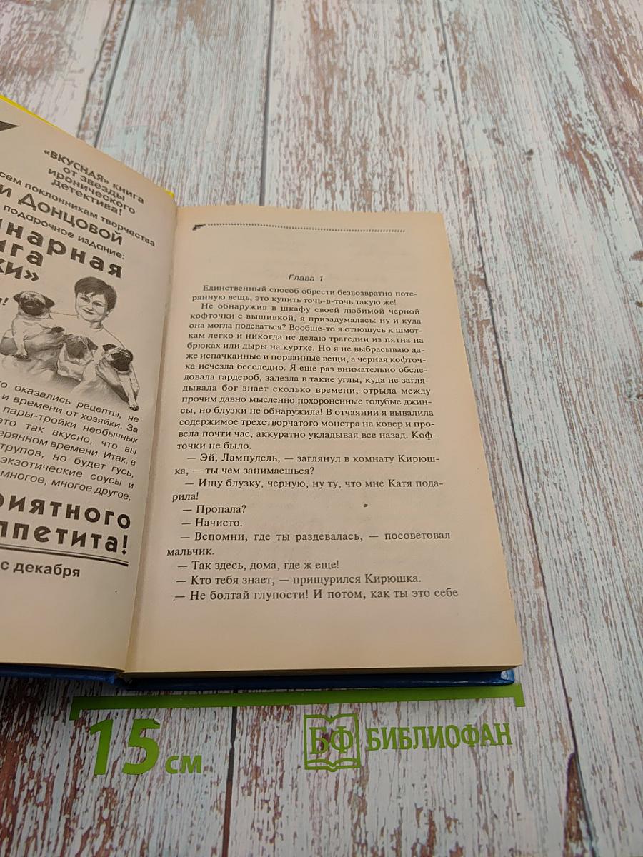 Принцесса на Кириешках