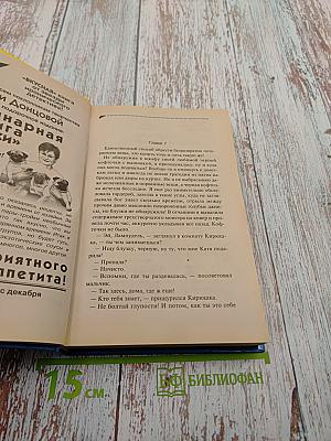 Принцесса на Кириешках